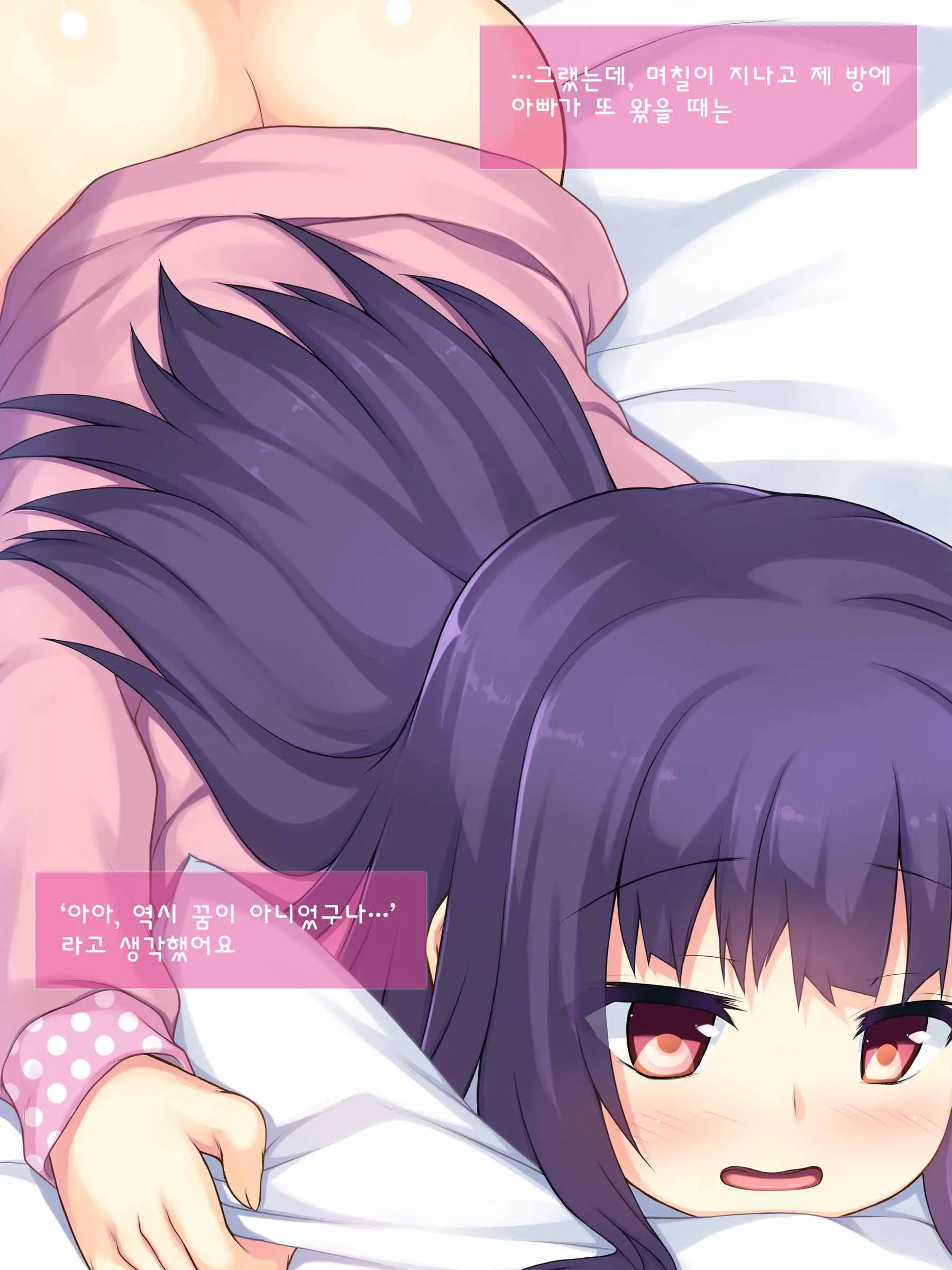 Chichi To Musume No Omoide No Album 2 | 아빠와 딸의 추억앨범 2